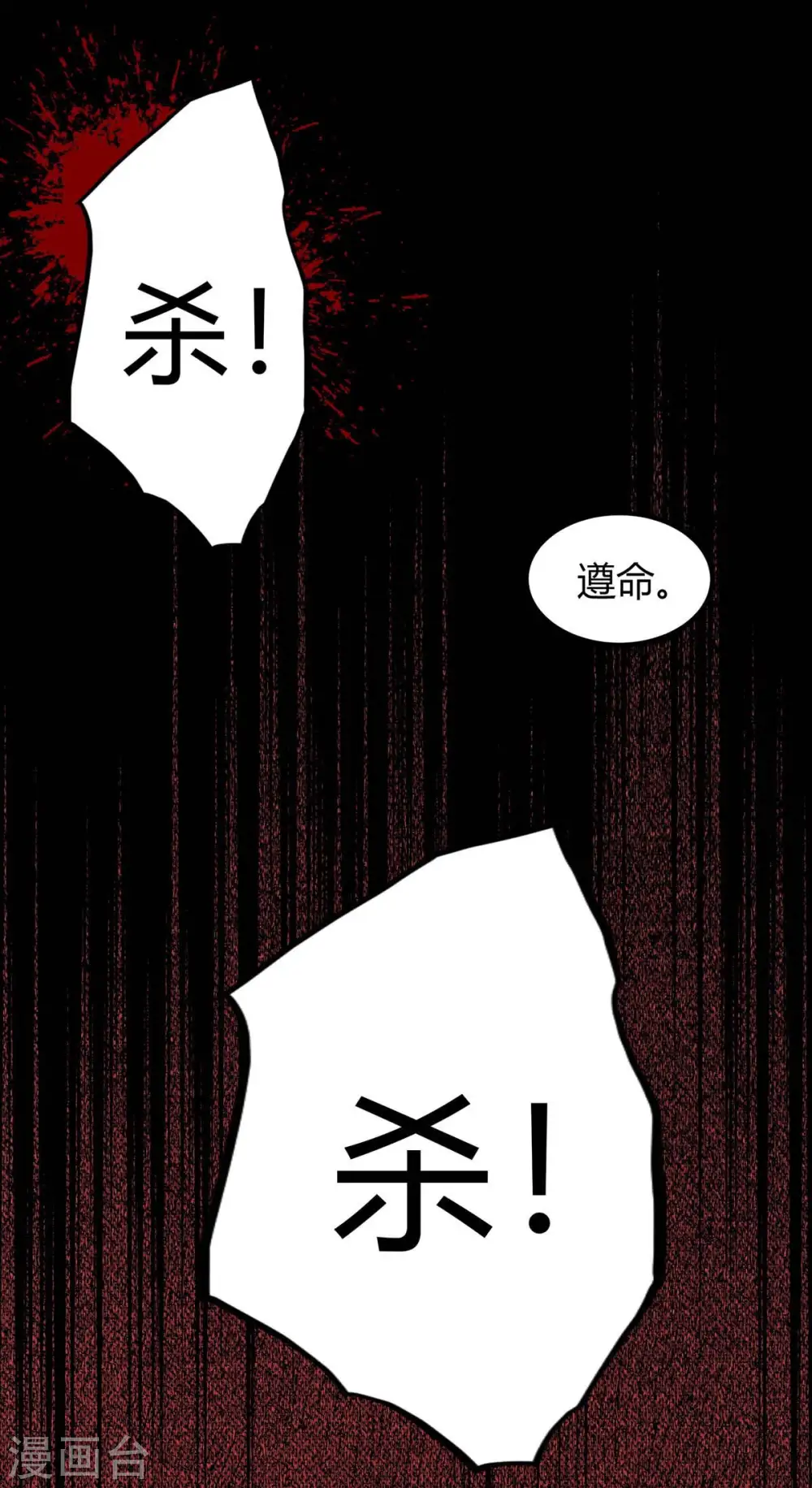 第166话 杀人工具23