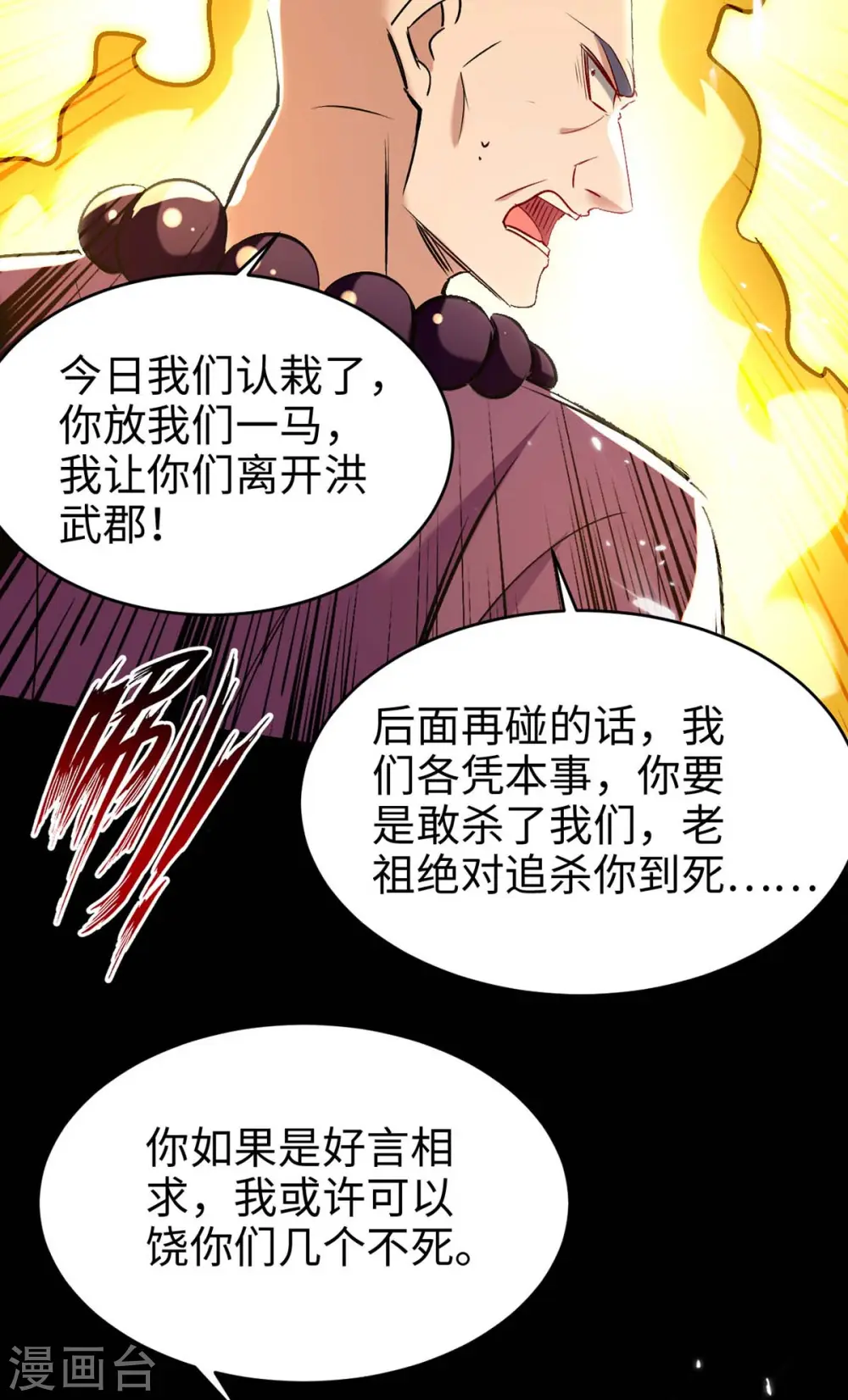 第283话 祈灵化形20
