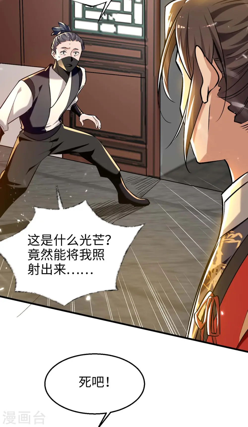 第286话 声东击西1