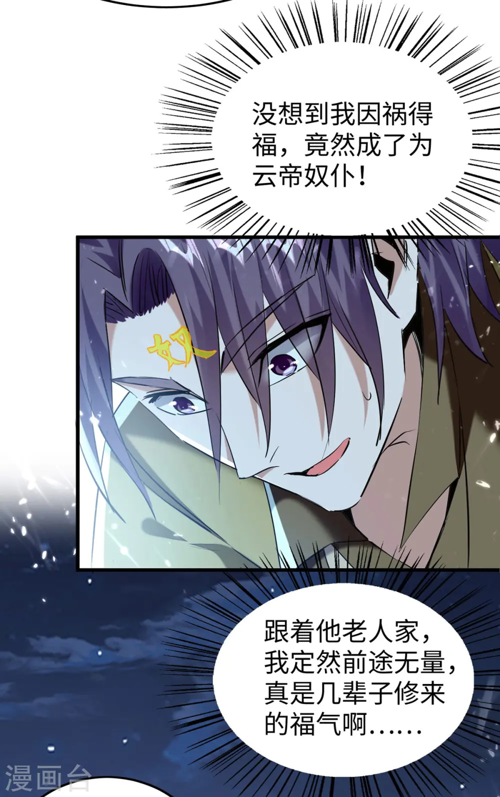 第316话 我就是云帝23