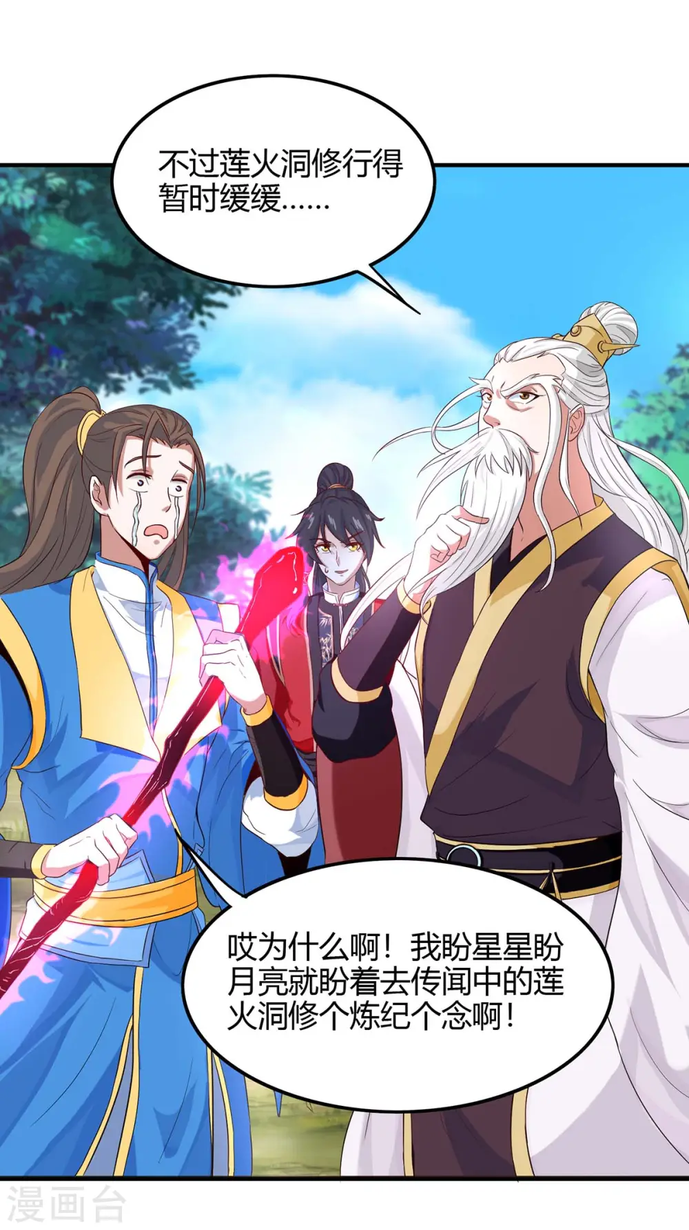 第114话 我来了4