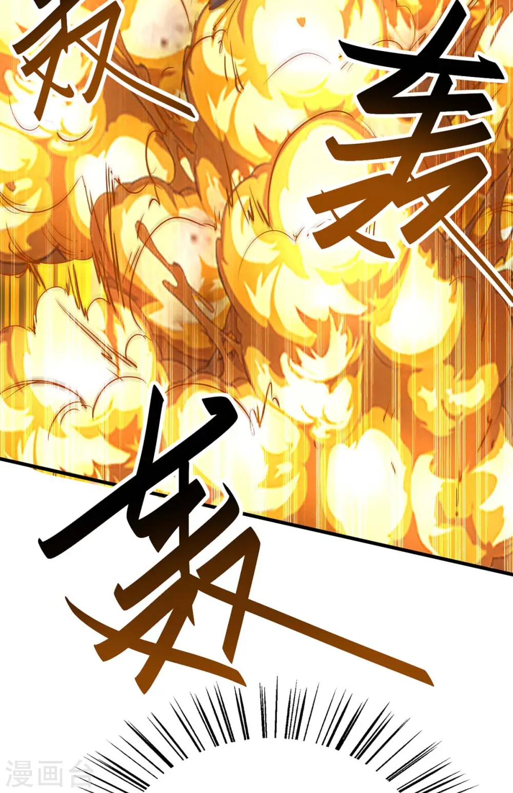 第286话 声东击西28