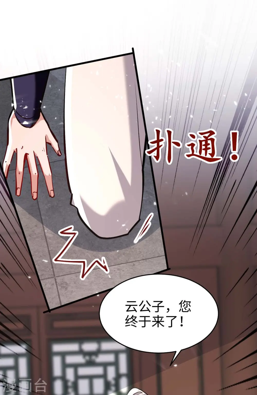 第284话 影族之人14