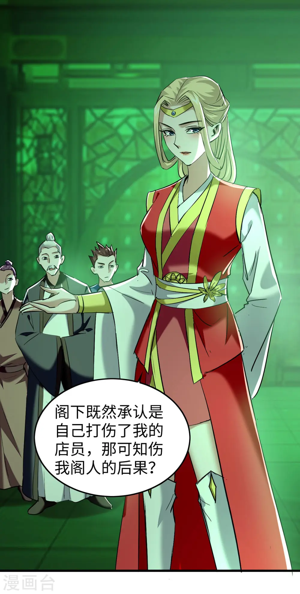 第348话 惩罚11