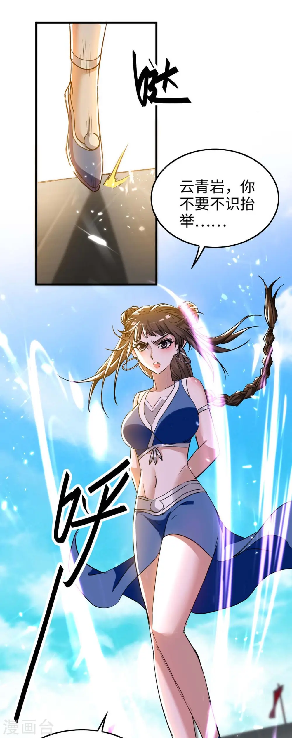 第267话 魅姬杀至27