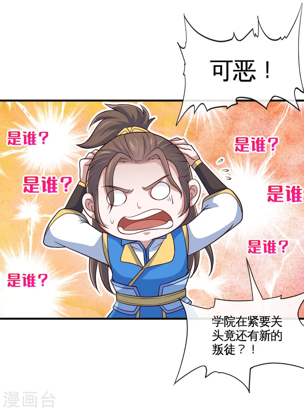 第130话 本来面目29