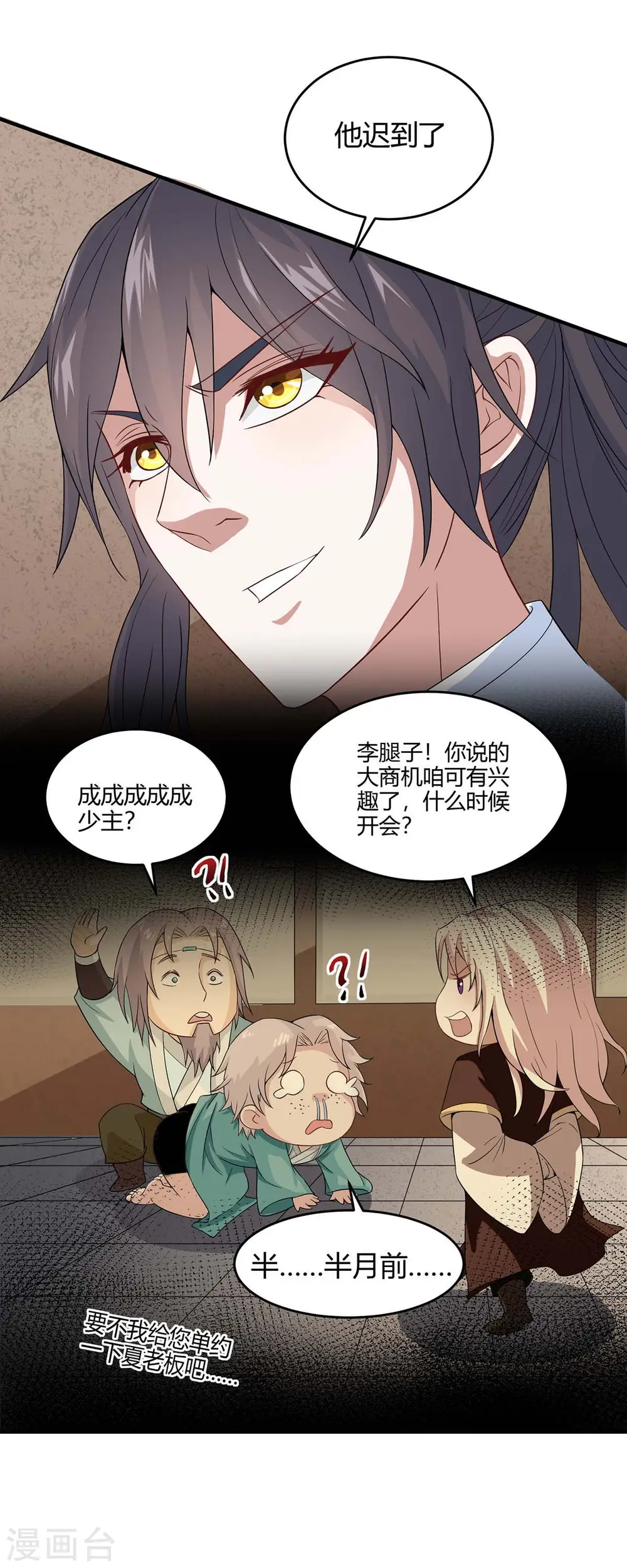 第169话 准备战斗11