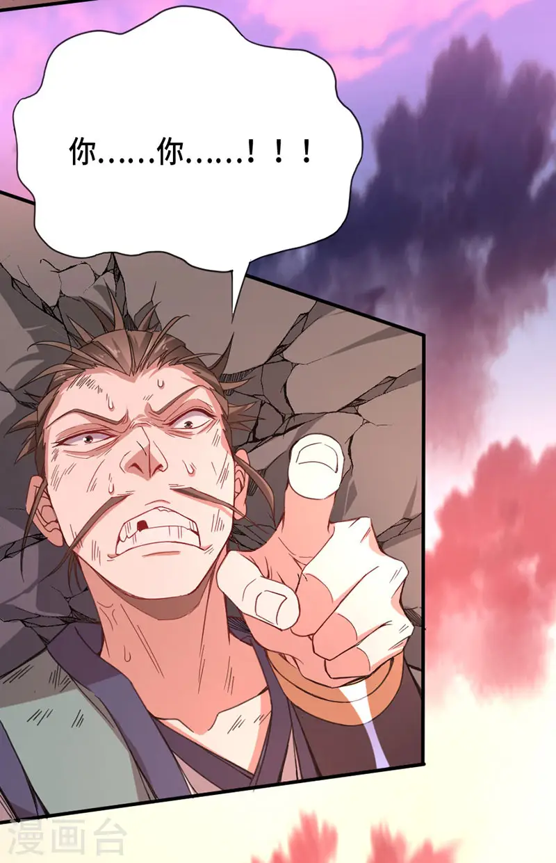 第44话 青莲地心火9