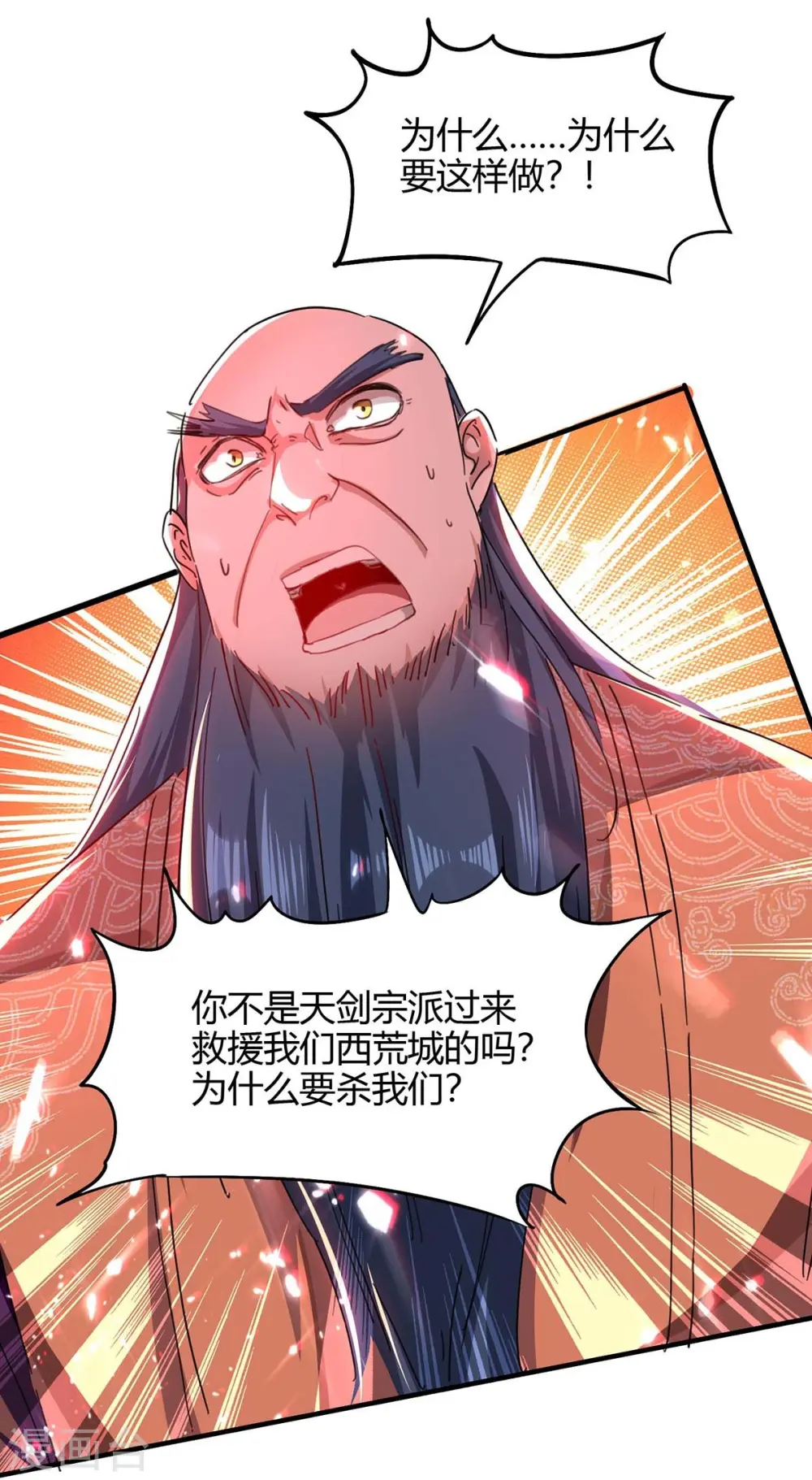 第180话 有我在2