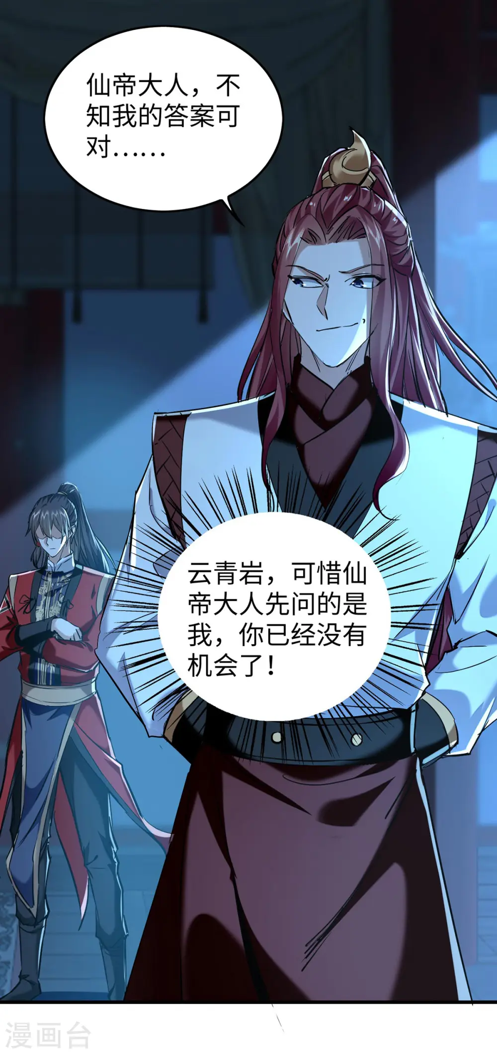 第365话 看着眼熟4