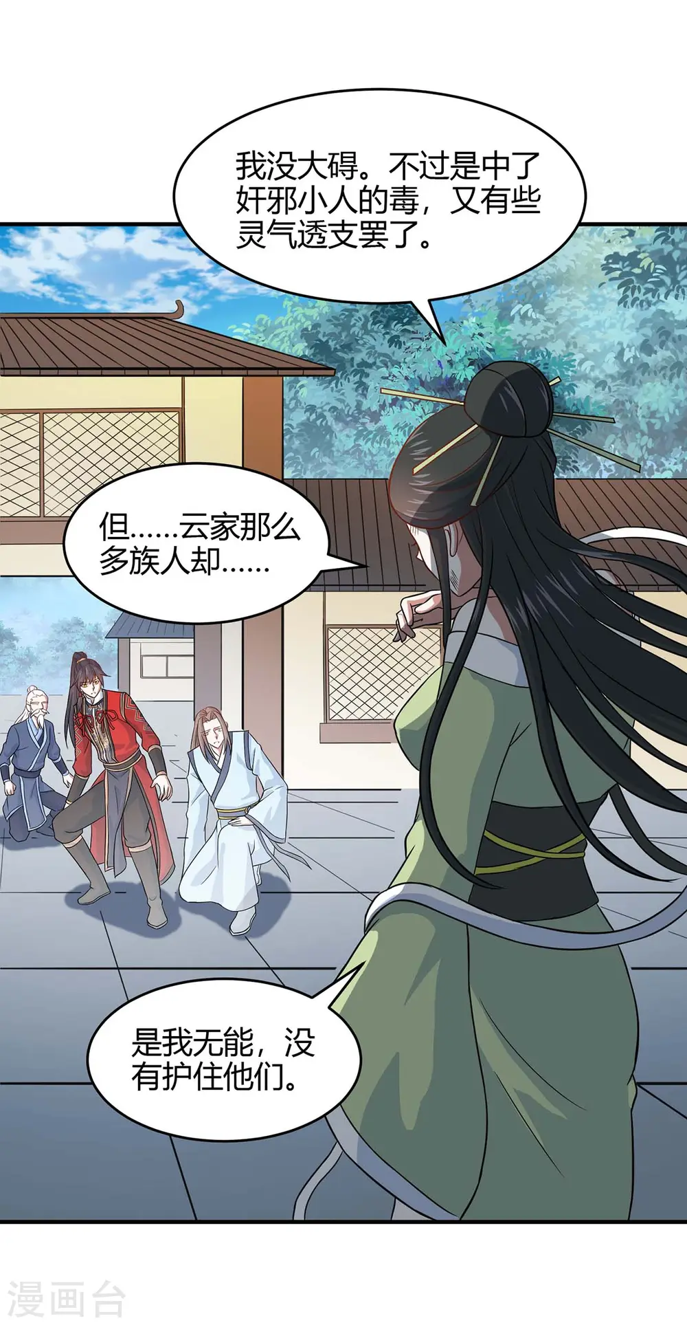 第115话 一个卑鄙小人15