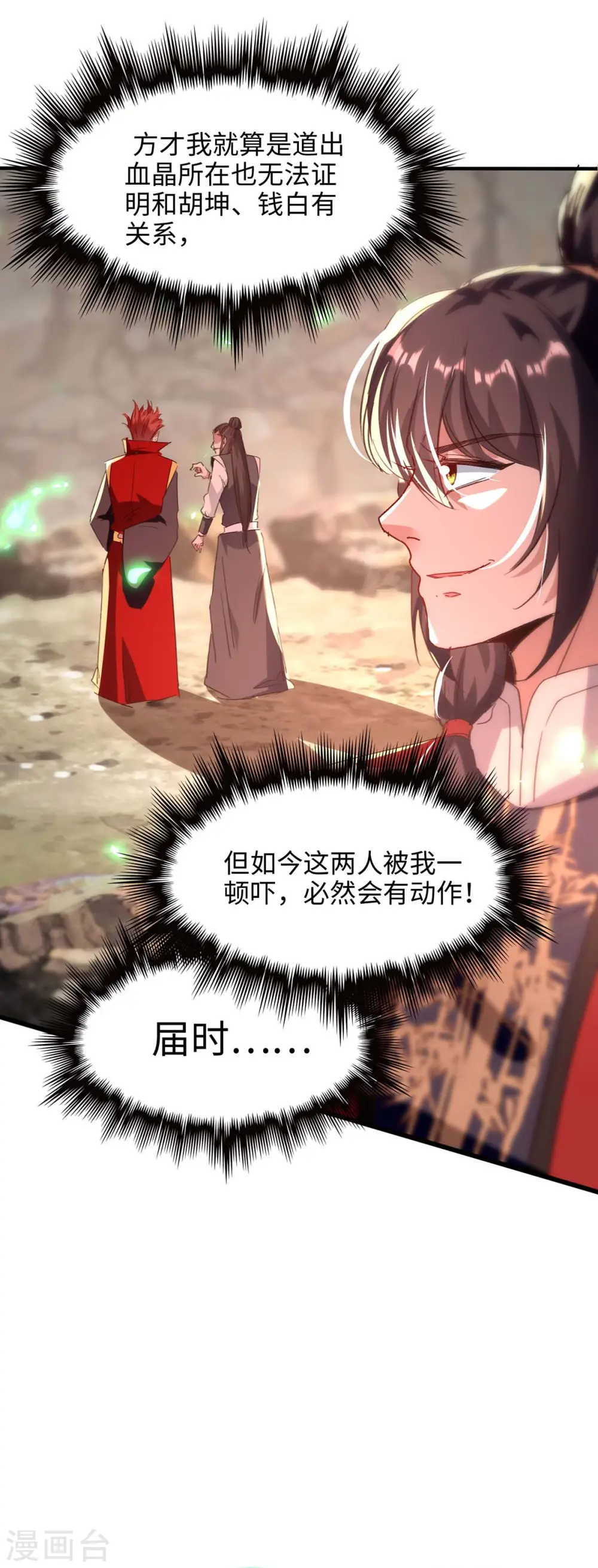 第198话 见面礼27