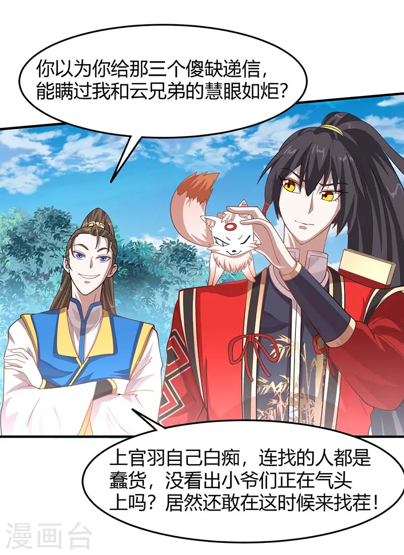 第86话 放走黄清风15