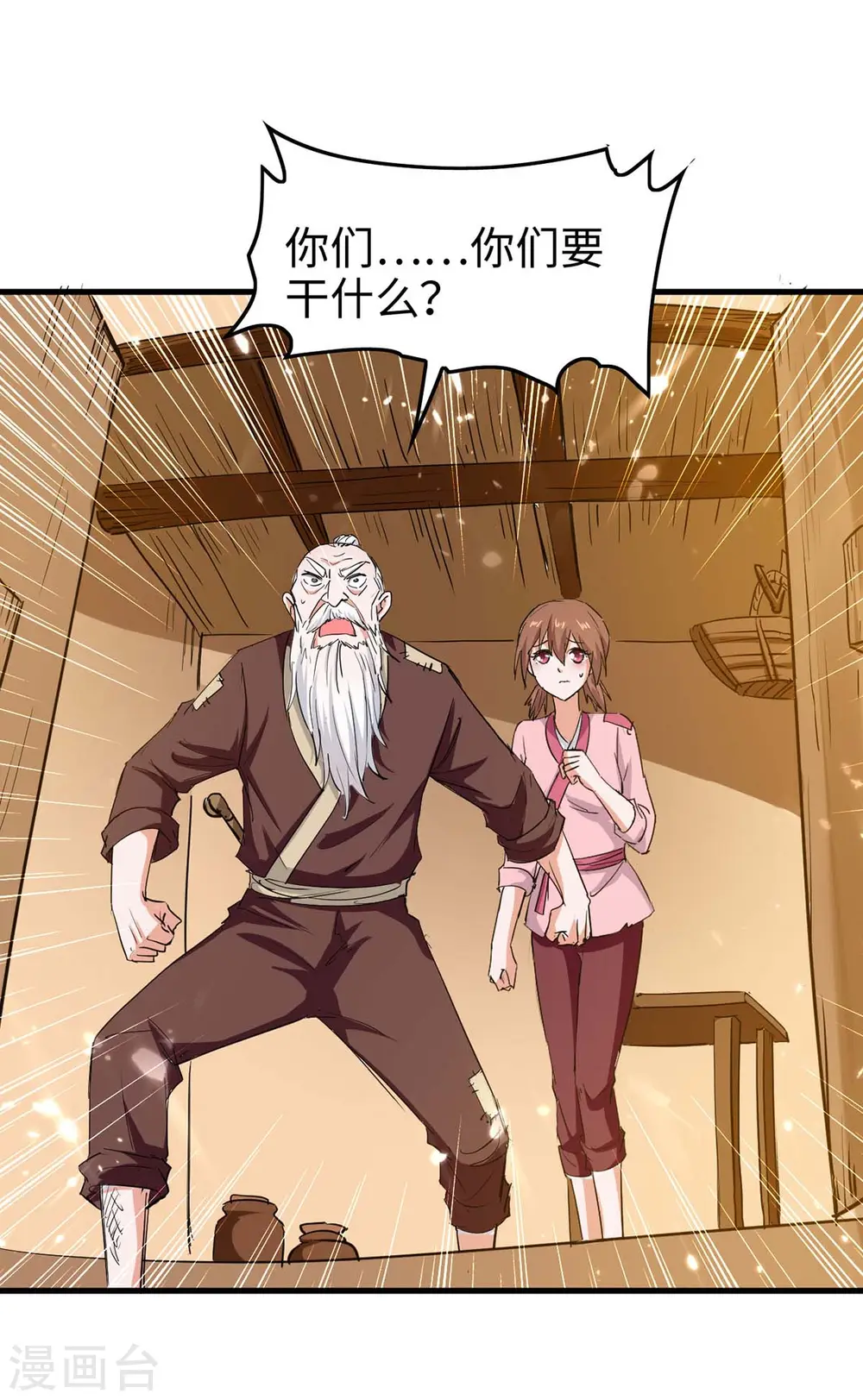 第224话 狐狸窝21