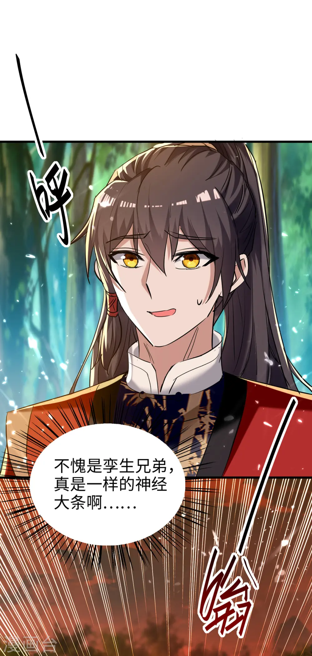 第289话 血脉纹身0