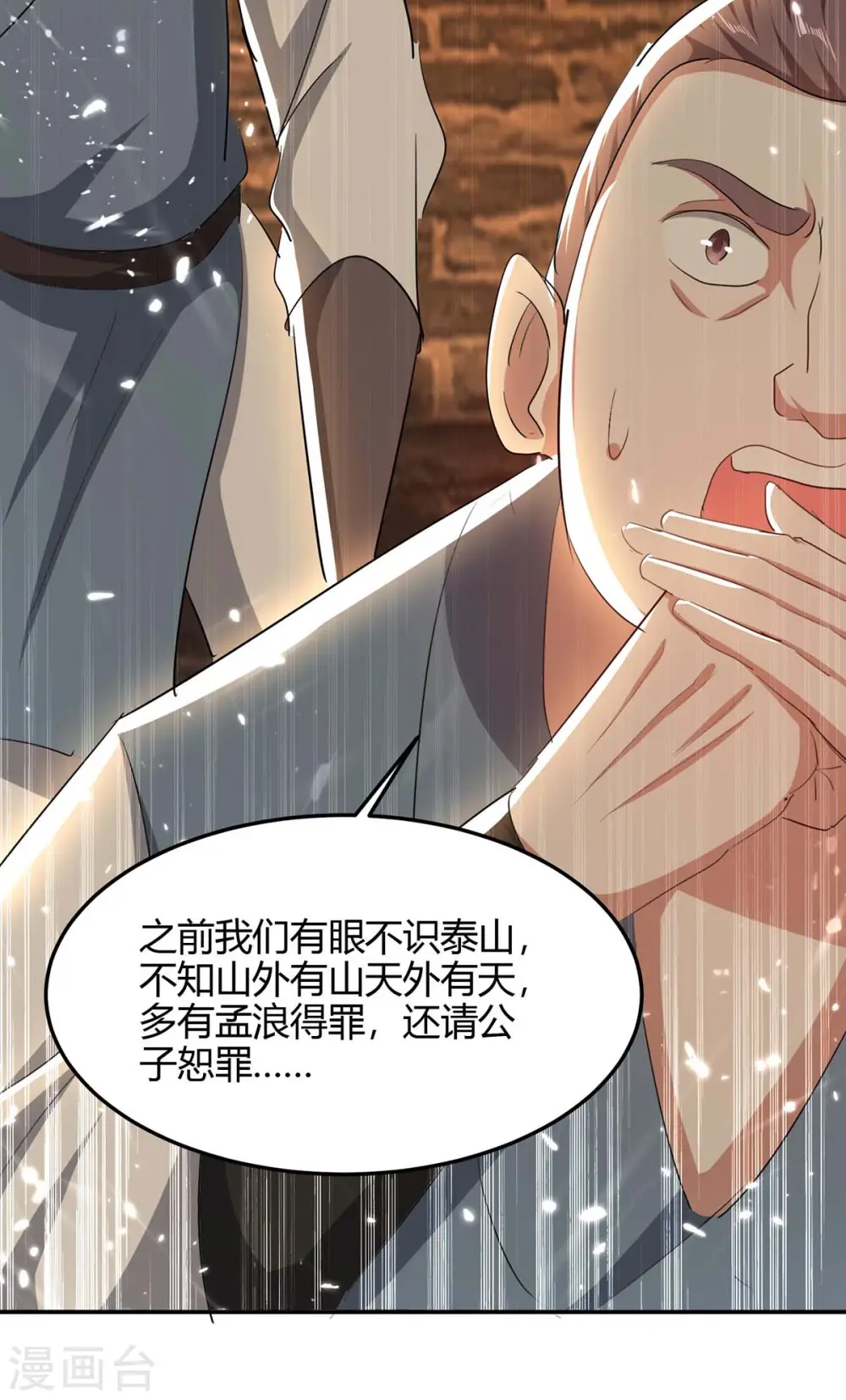 第179话 血祭大阵2