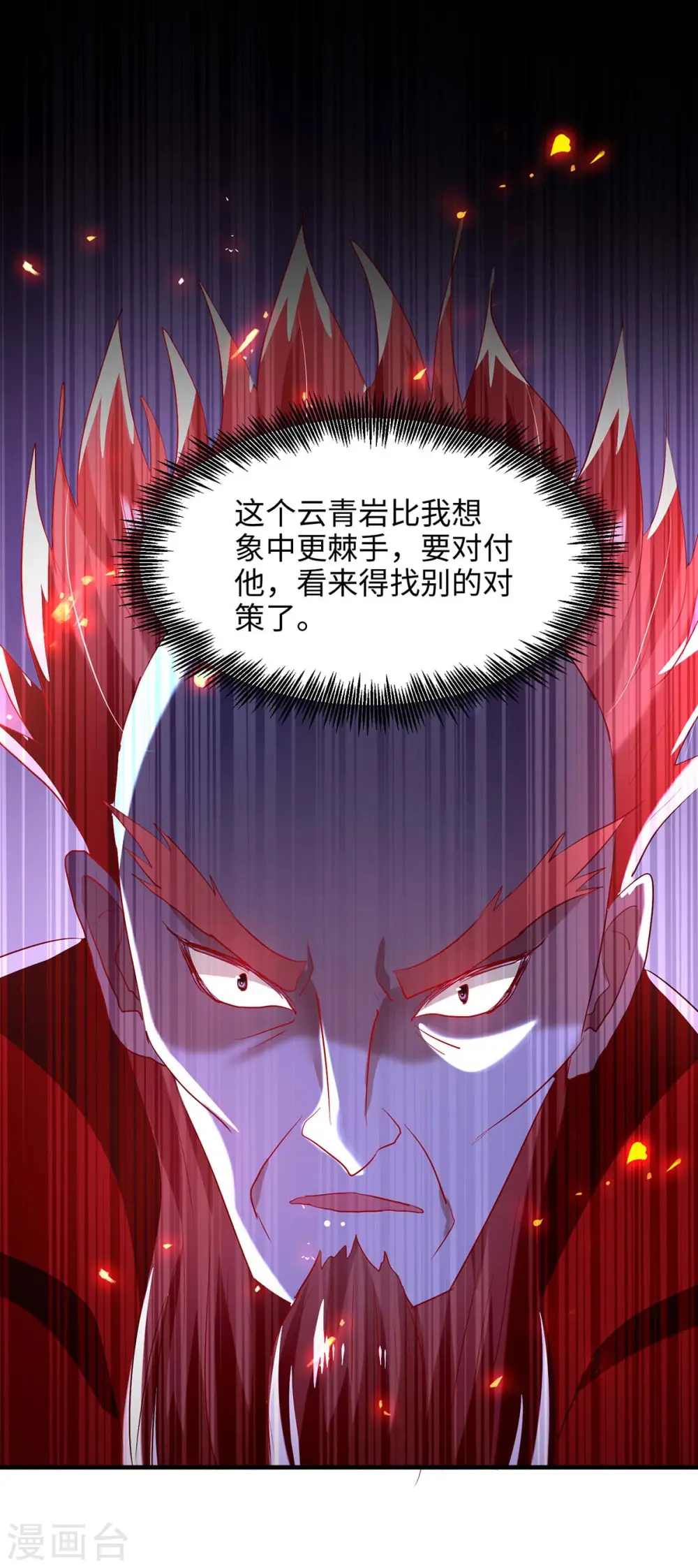 第197话 泉水有问题9