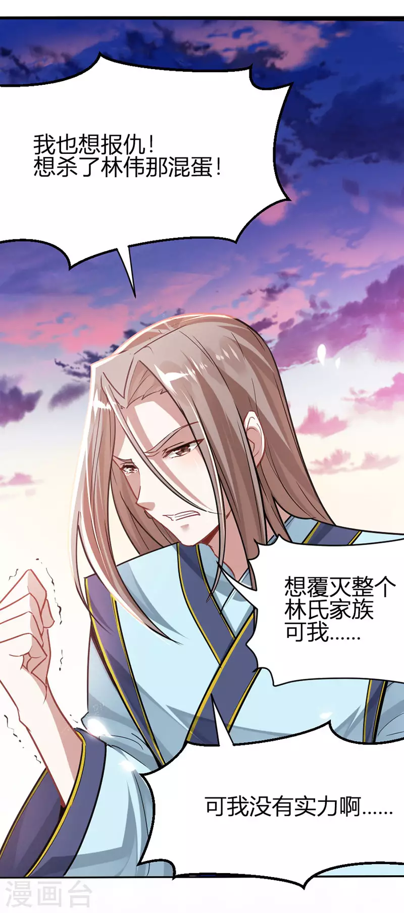 第26话 怒！讨债2