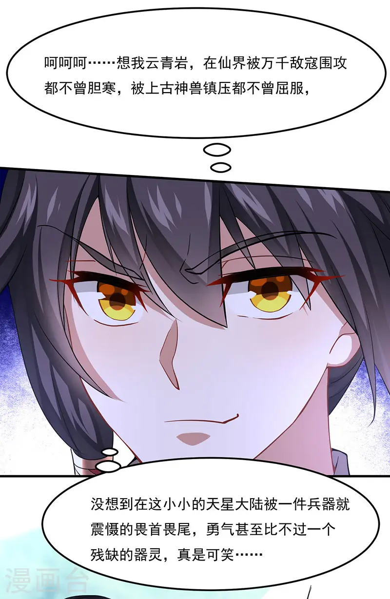第52话 棋逢敌手19