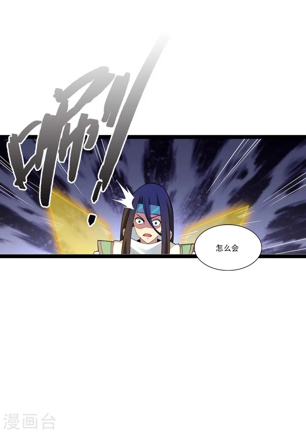 第166话 杀人工具4