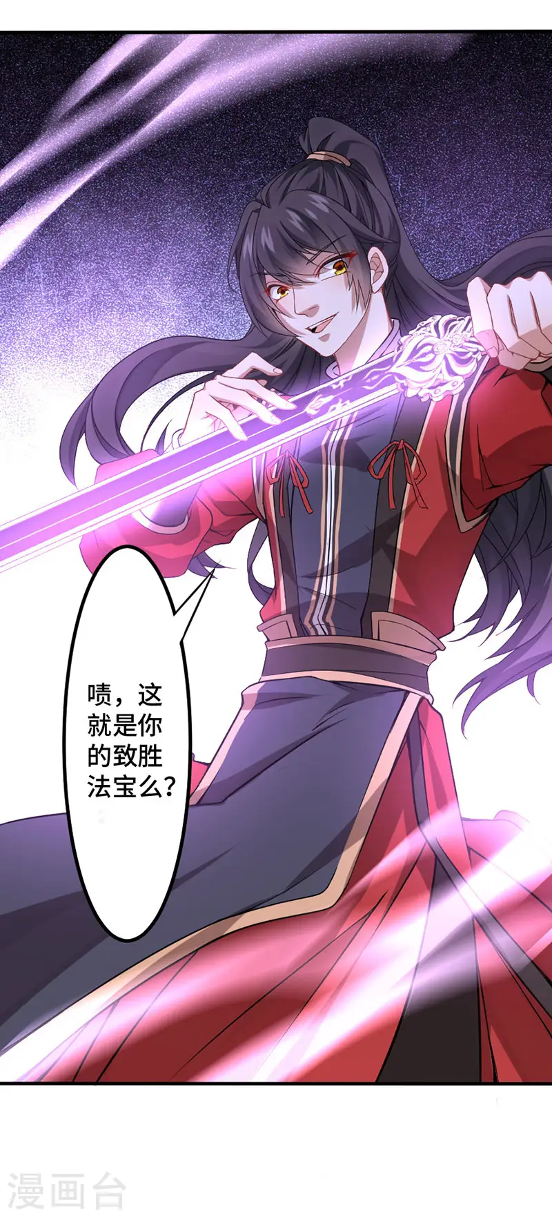 第38话 爆血丹12