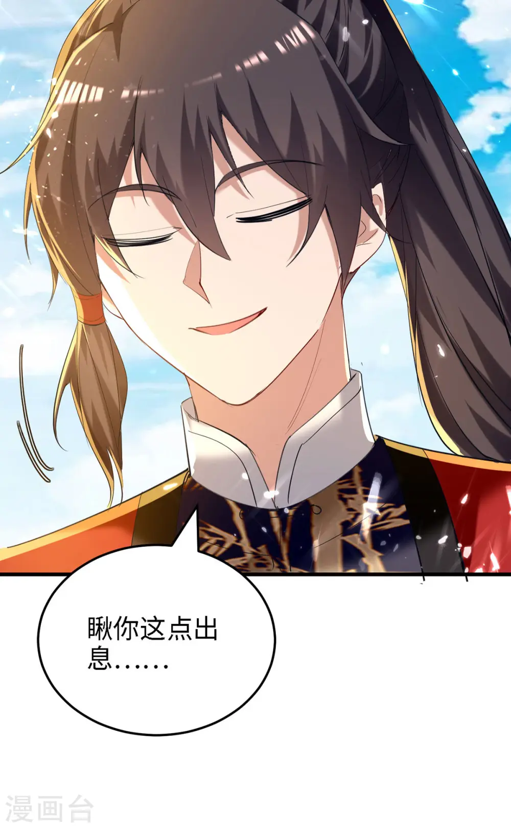 第293话 九宫黑狱阵6