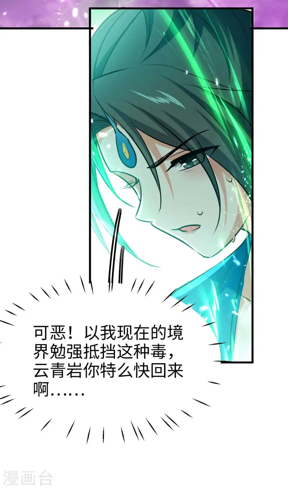 第246话 下毒11