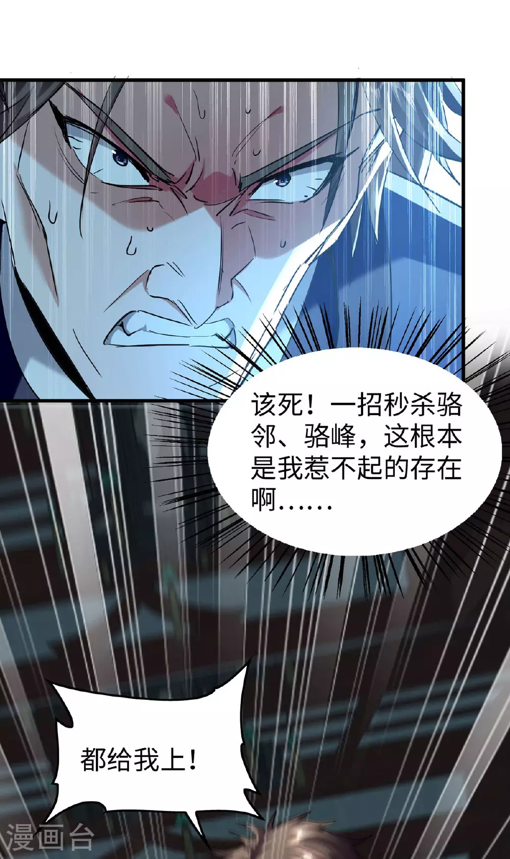 第379话 踢到铁板23