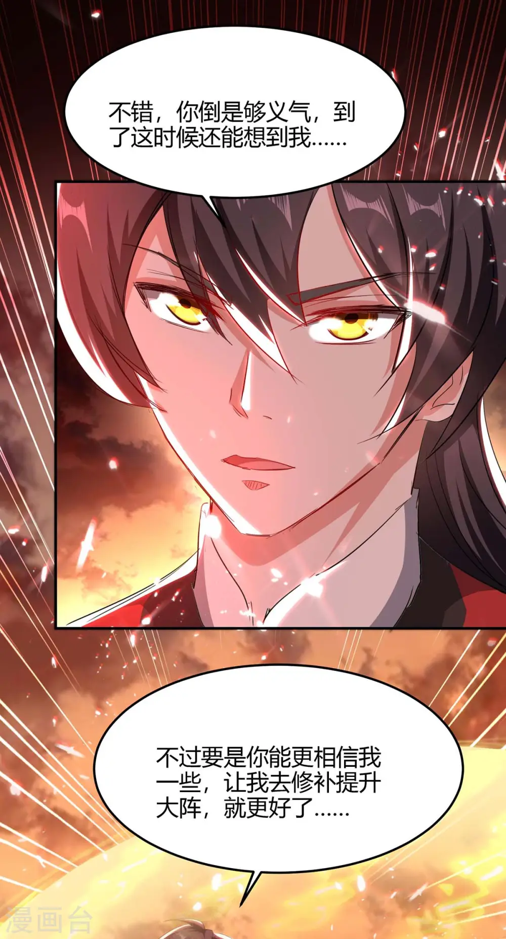 第178话 击杀蝙蝠女王6