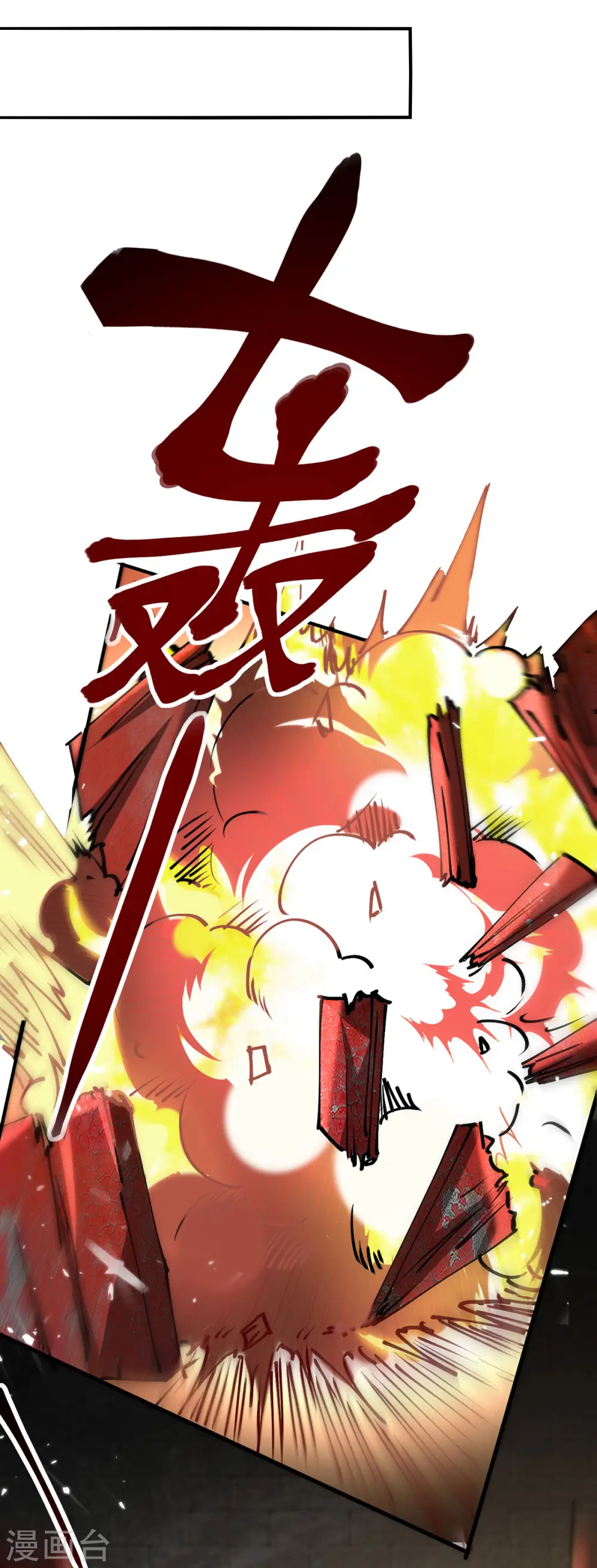 第306话 神秘神龛26