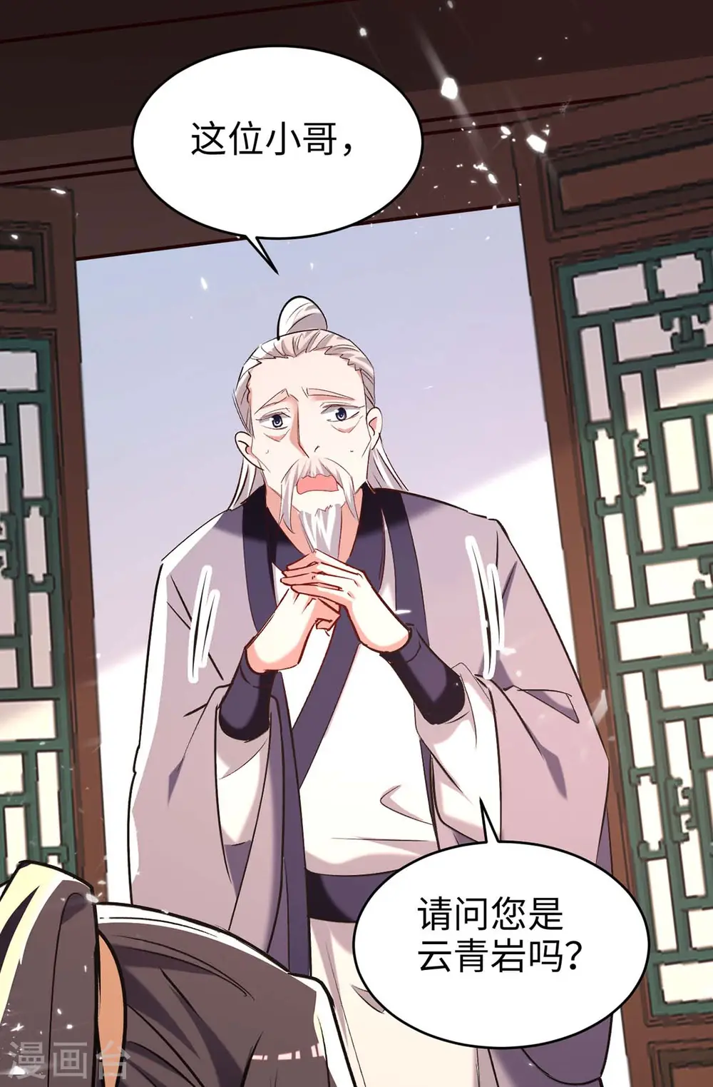 第284话 影族之人11