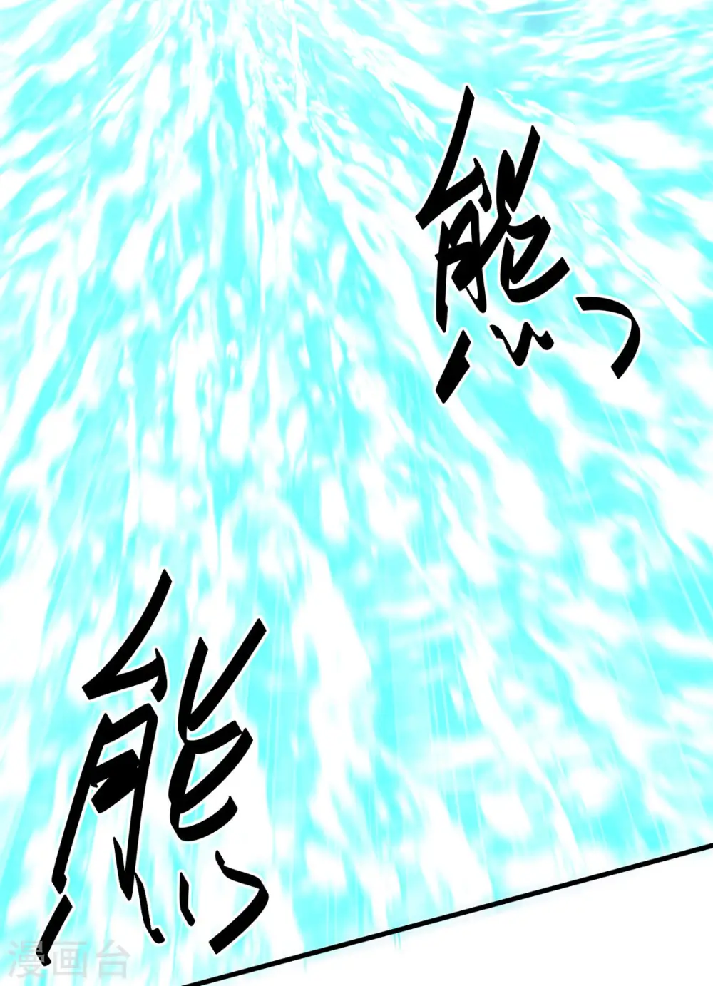 第370话 青莲地心火19