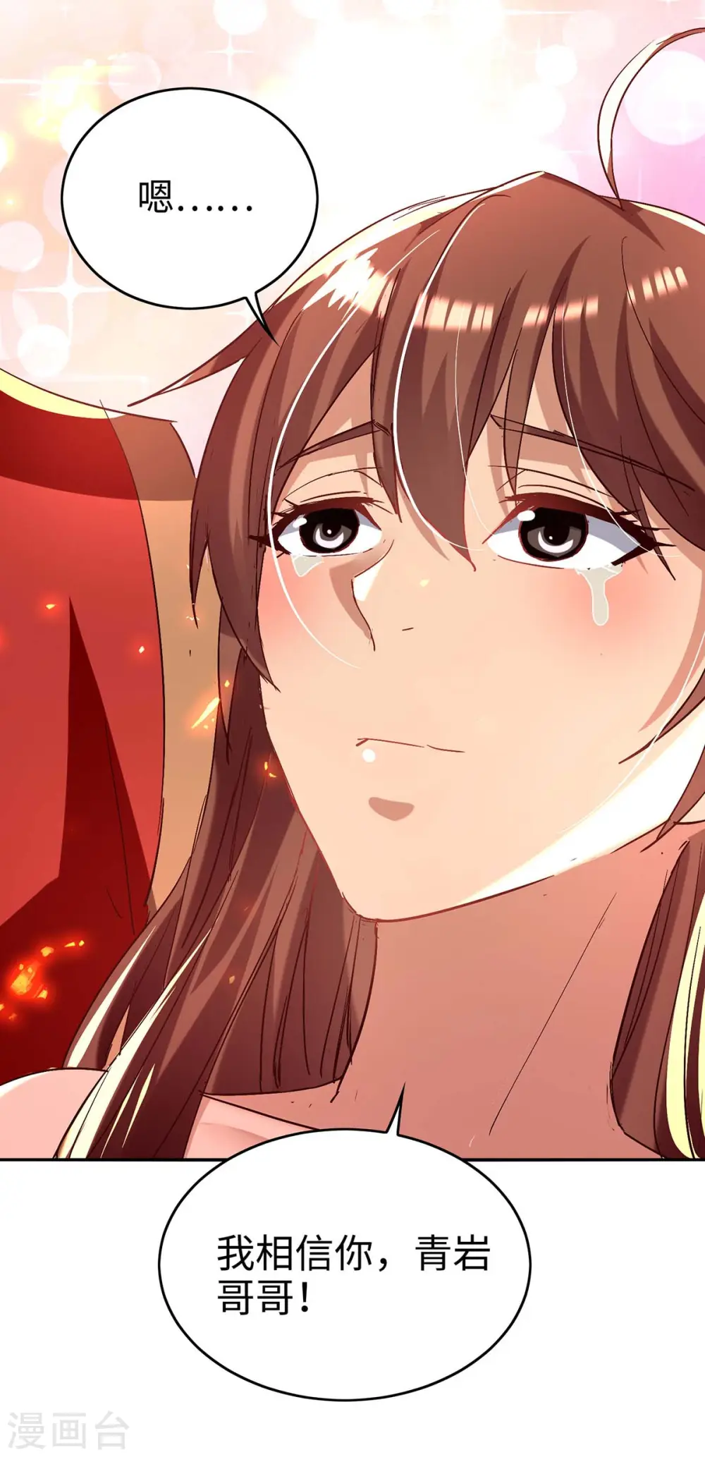 第206话 兄妹相见14