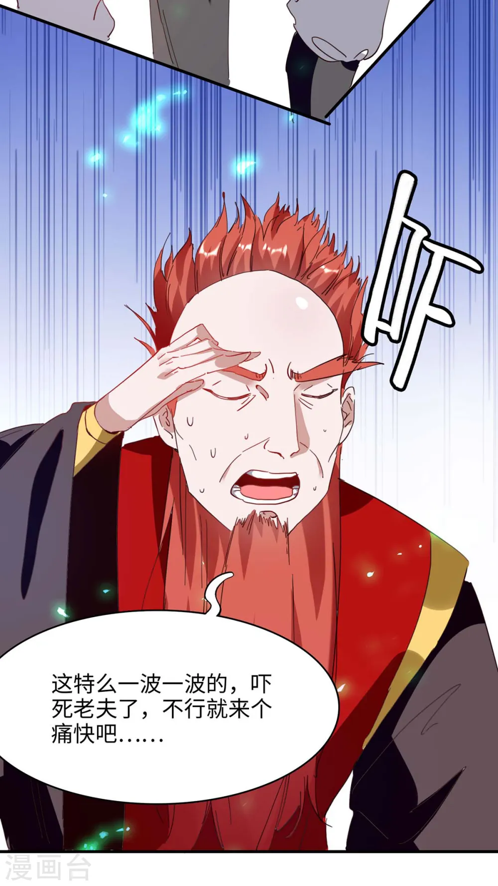 第198话 见面礼14