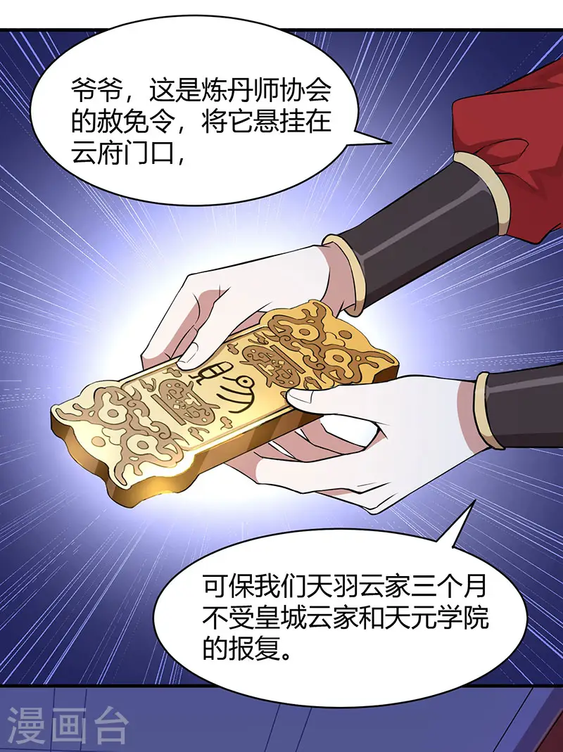 第68话 爷爷云殇29