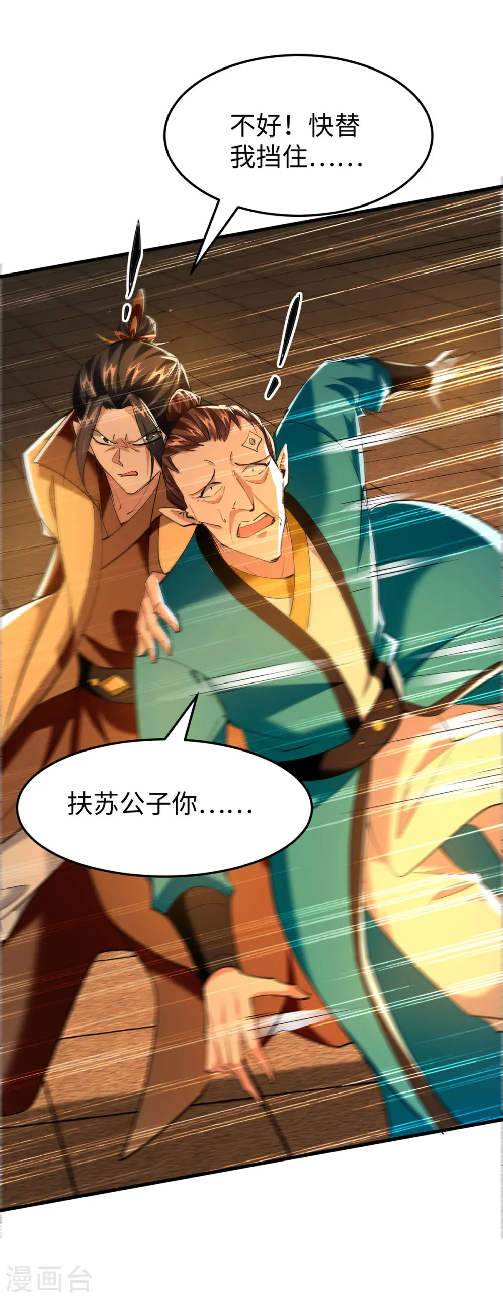 第331话 狼狈逃跑25