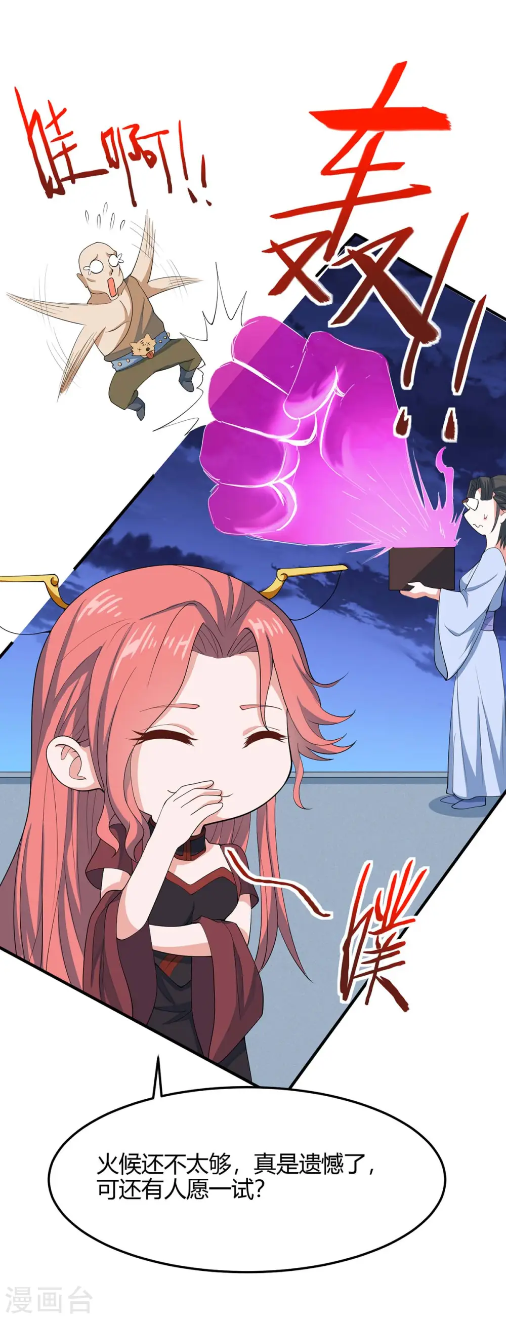 第158话 灵罗戒19