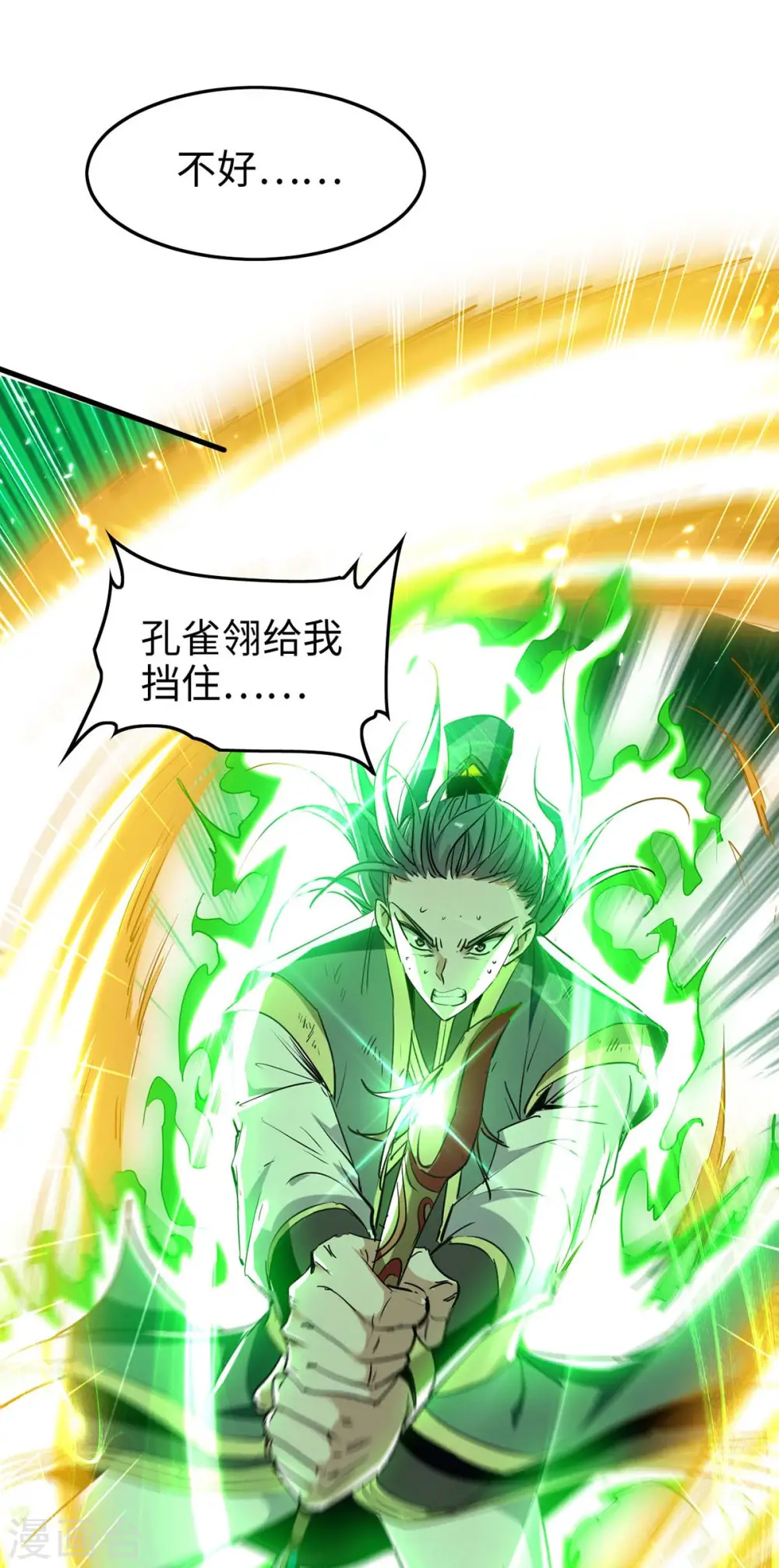 第264话 出尔反尔13