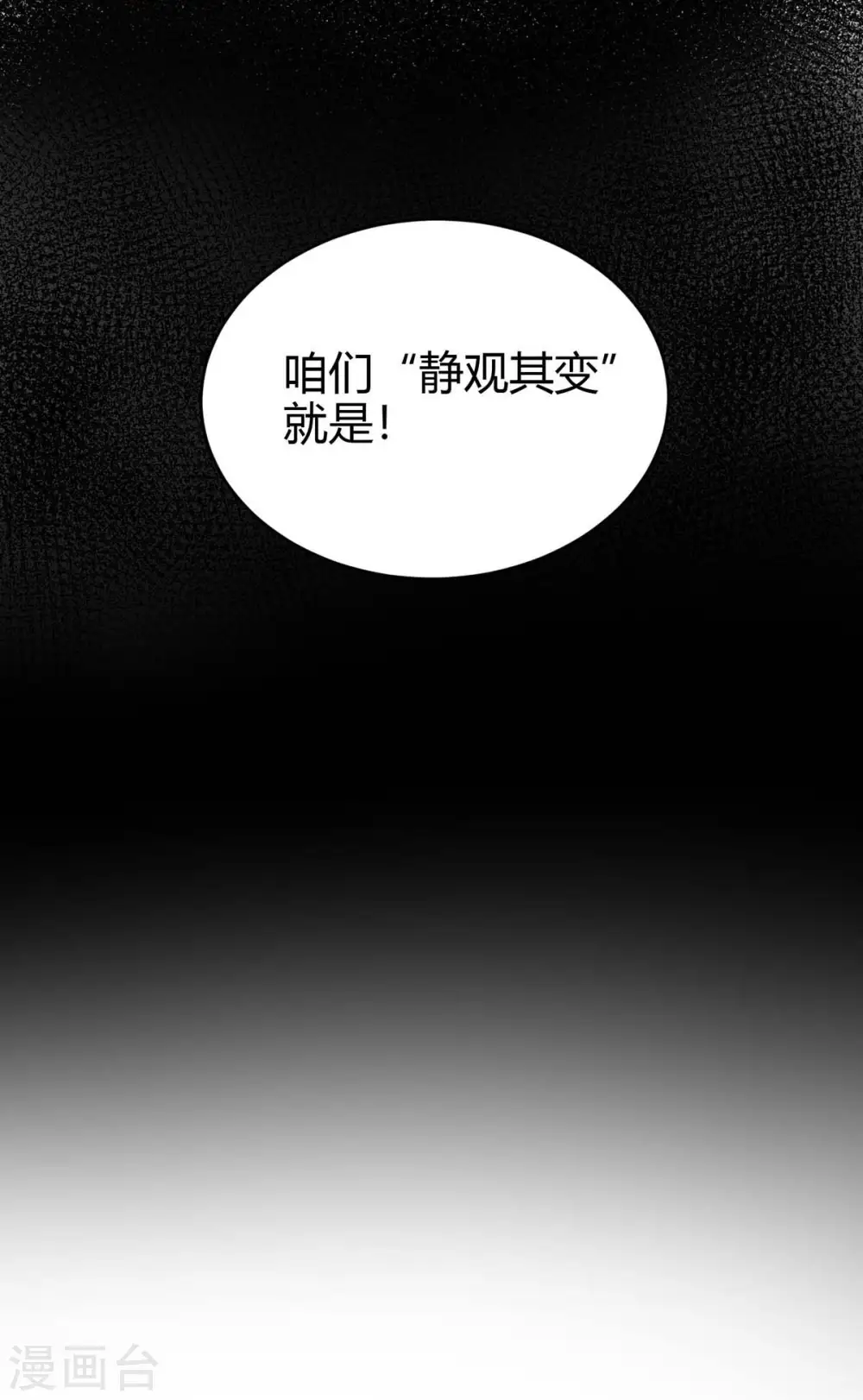 第159话 苏园父子的阴谋7