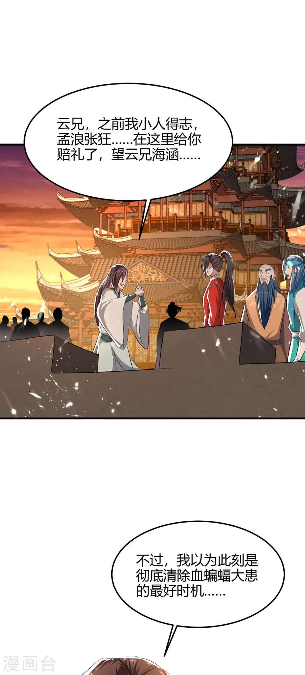 第179话 血祭大阵9
