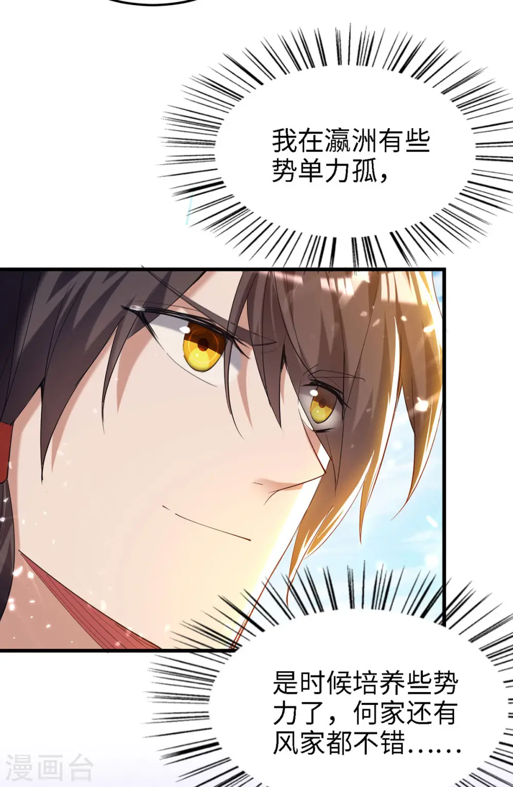 第293话 九宫黑狱阵4
