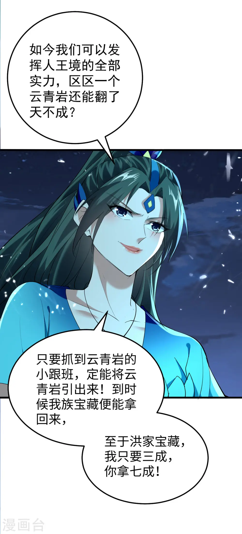 第319话 自投罗网8