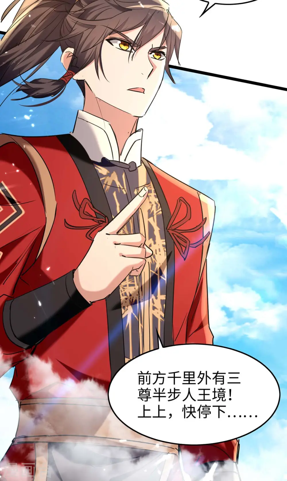 第277话 篡命师9