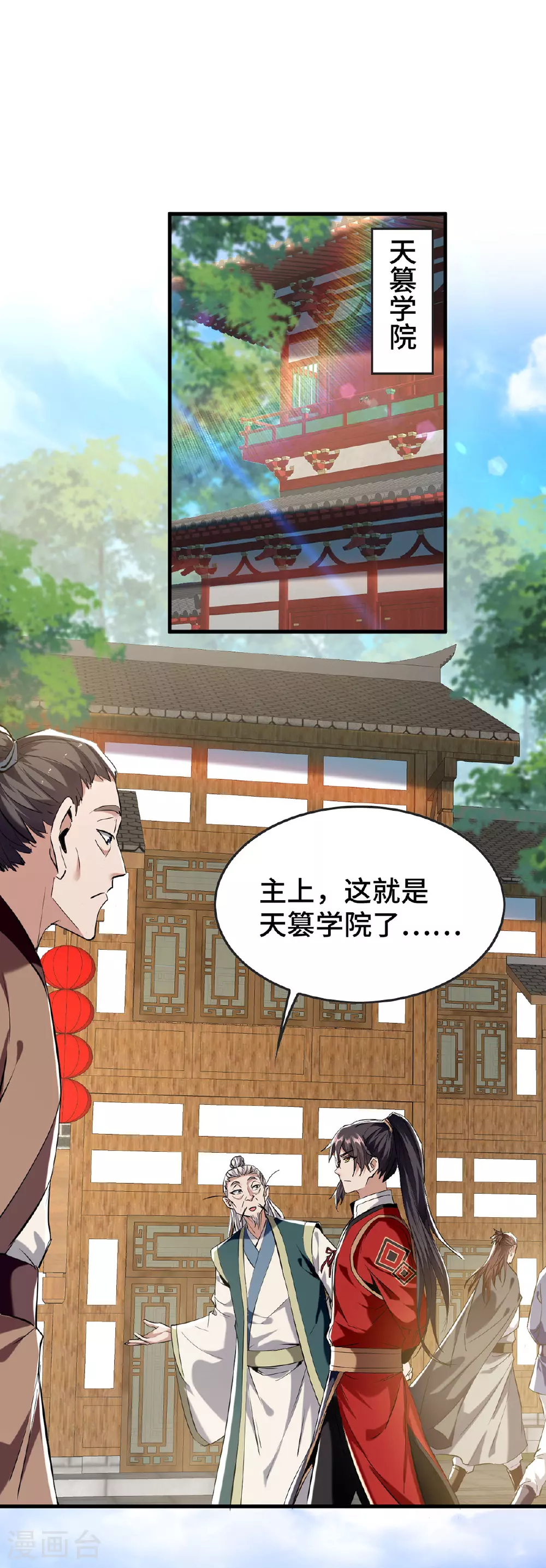 第383话 麻烦上门了0