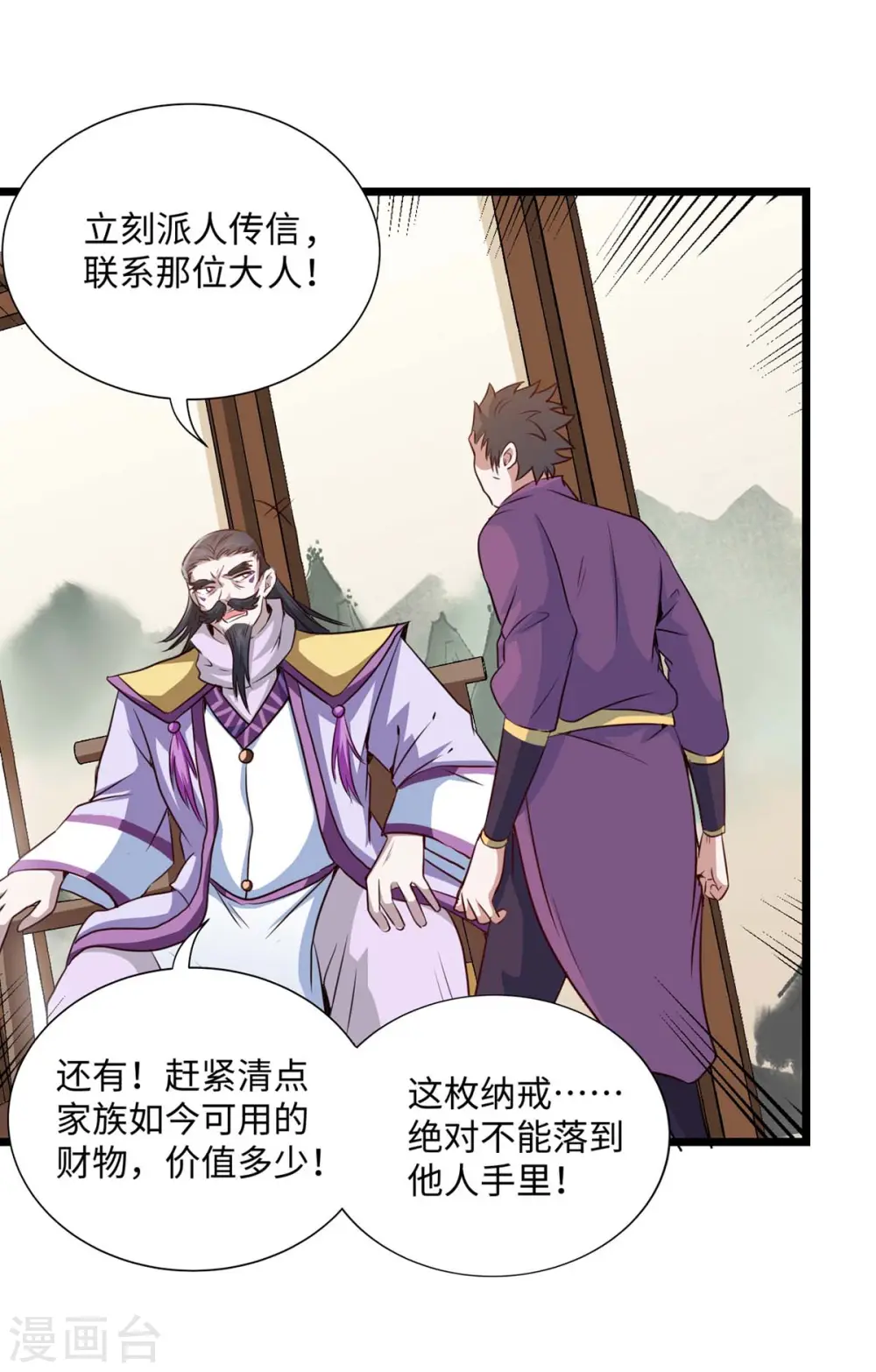 第158话 灵罗戒10