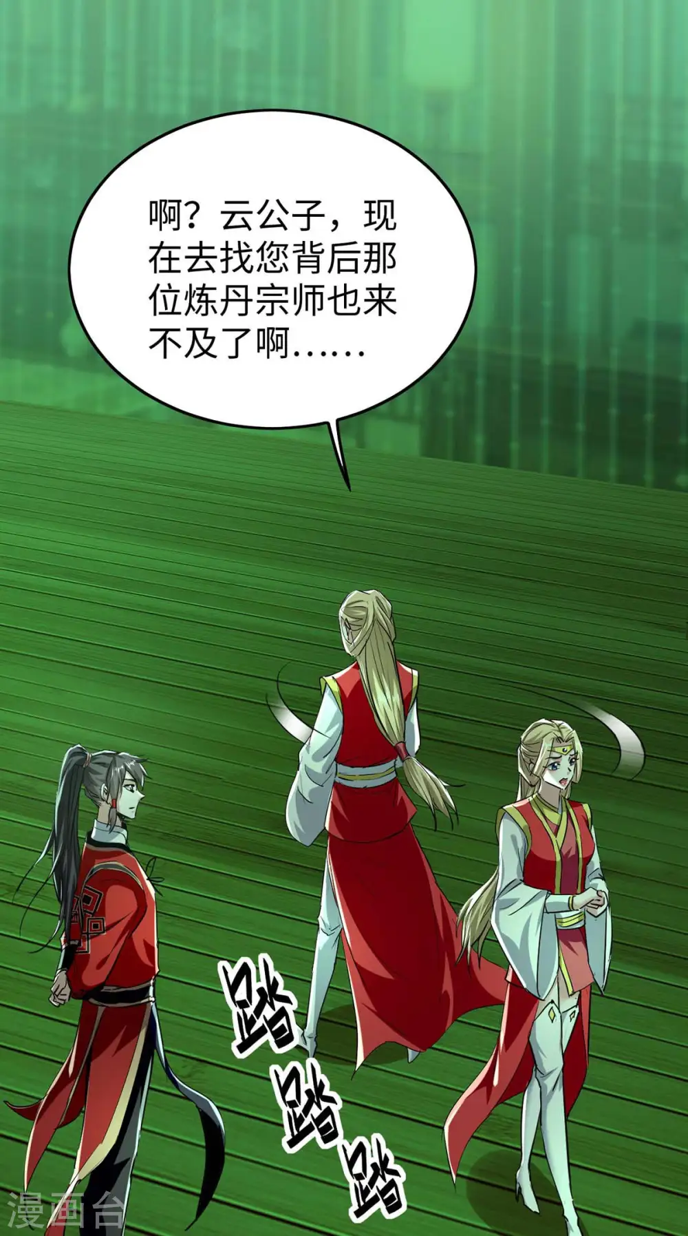 第358话 以物换物13