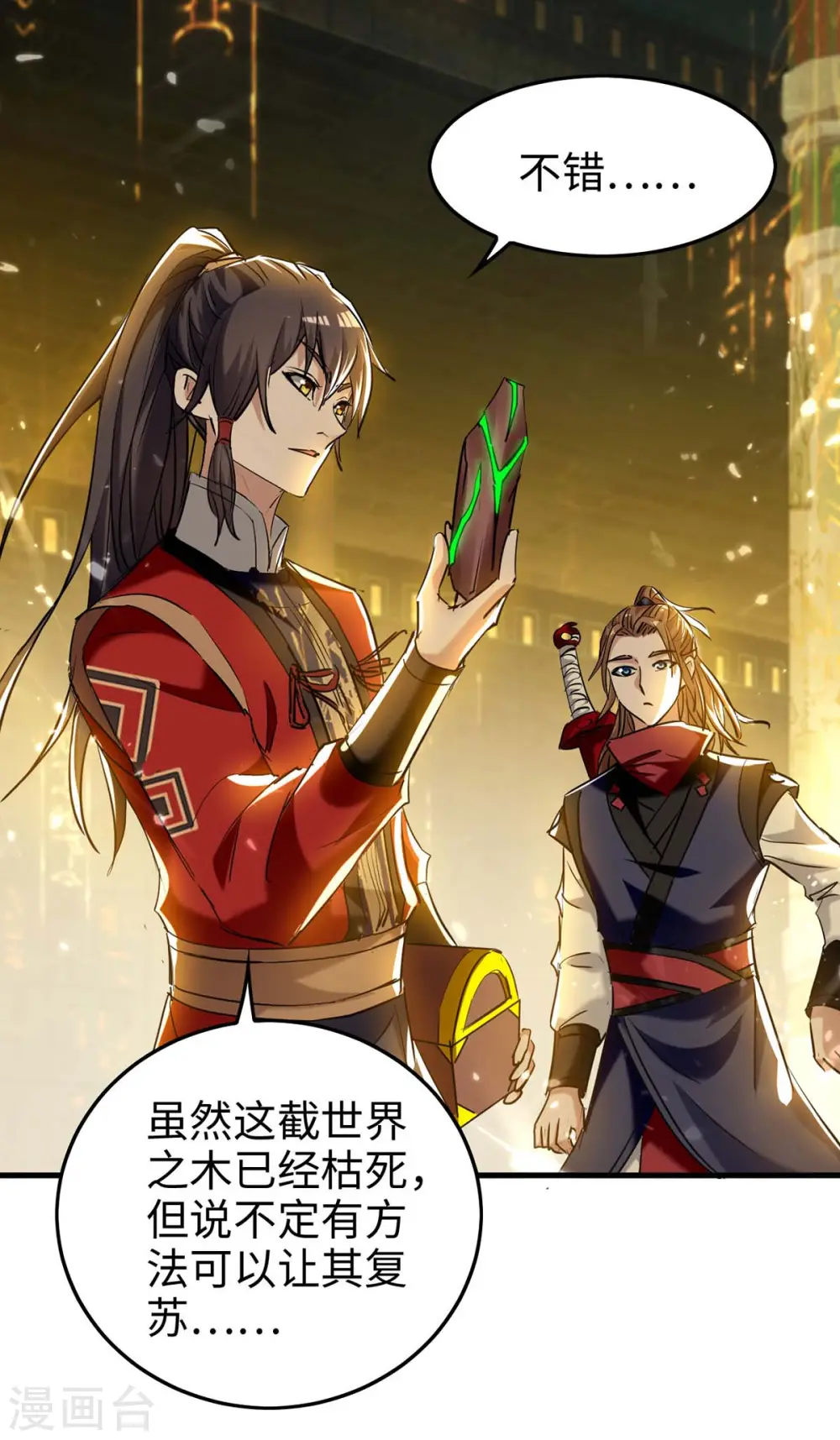 第271话 这只是开始19