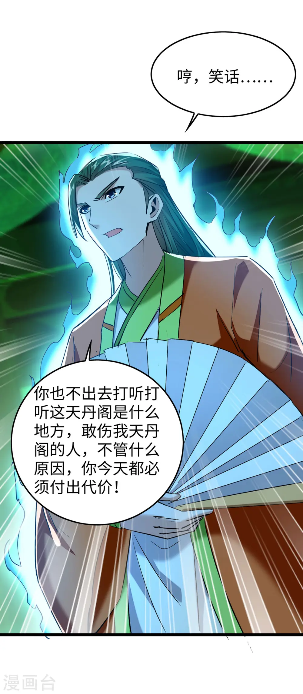 第348话 惩罚13