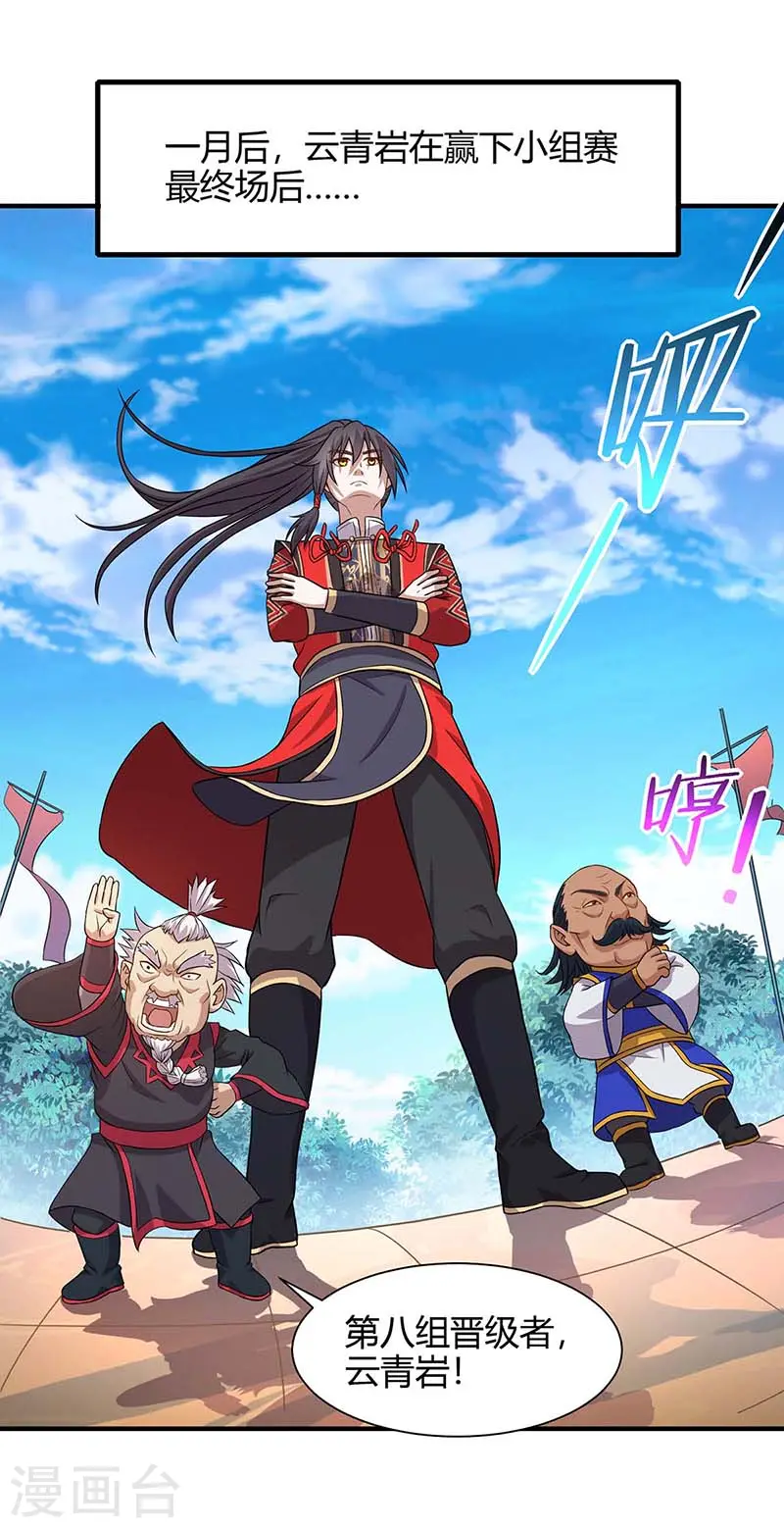 第102话 凌雪出战10