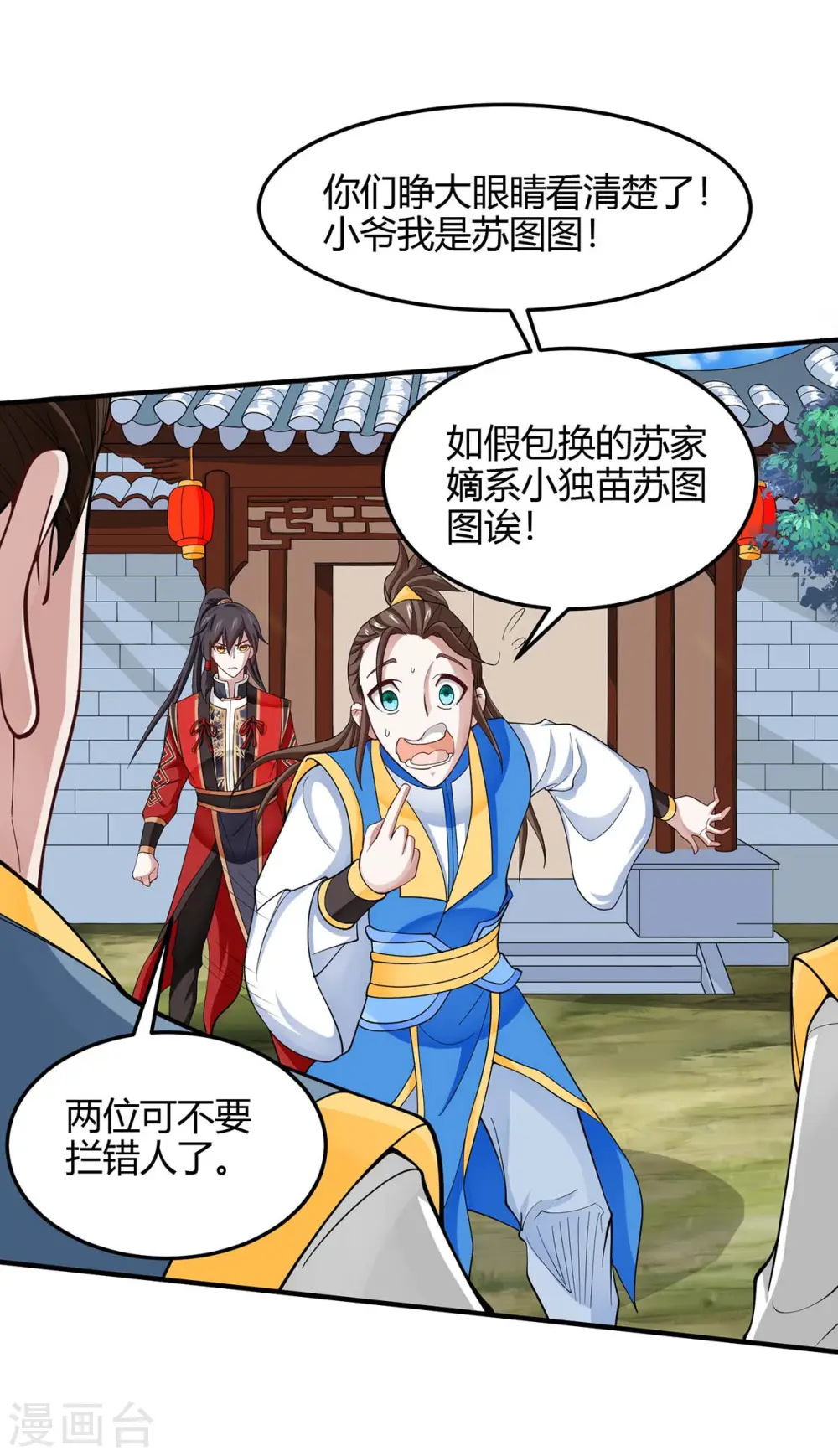 第148话 管定了24